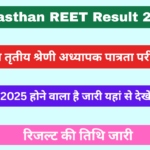 REET Result 2025