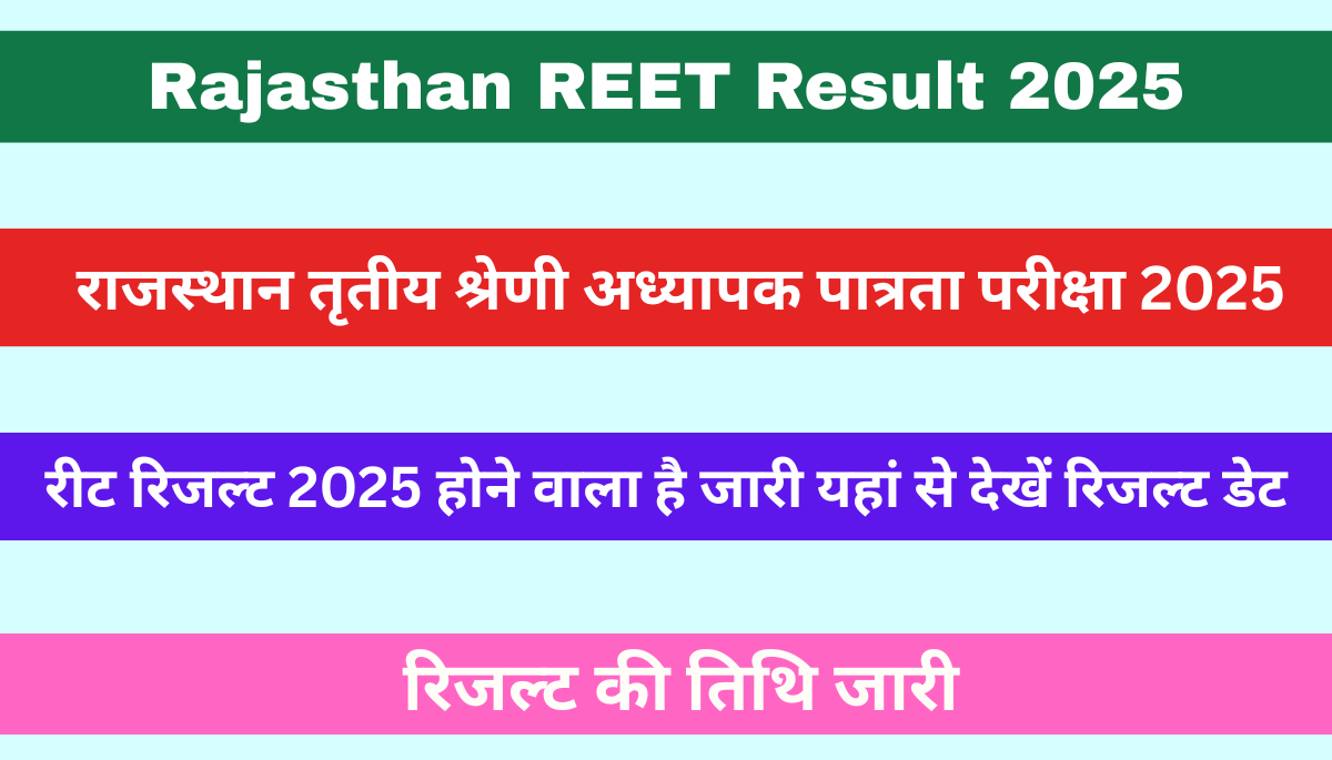 REET Result 2025